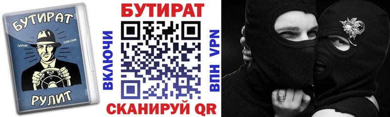 БУТИРАТ вода  где купить наркоту  Курчалой 