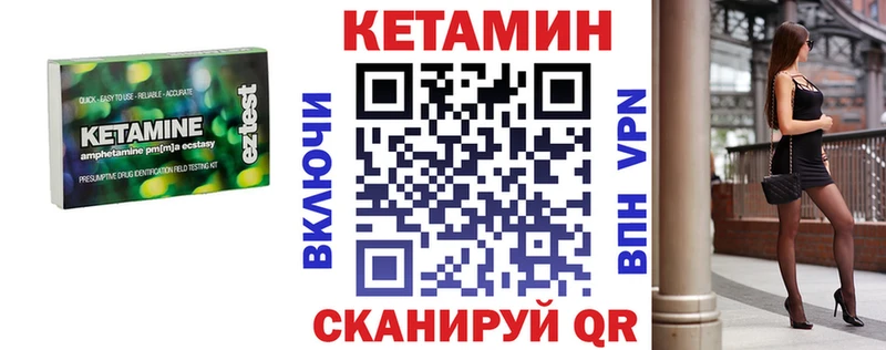 Кетамин VHQ  как найти наркотики  Курчалой 