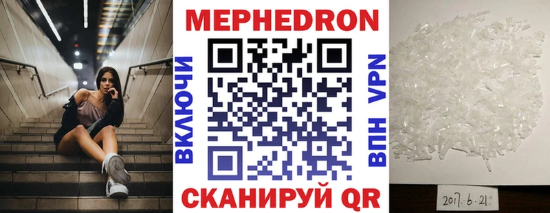 ссылка на мегу ONION  где можно купить наркотик  Курчалой  Мефедрон кристаллы 