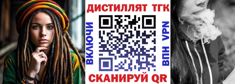 Дистиллят ТГК гашишное масло  Курчалой 
